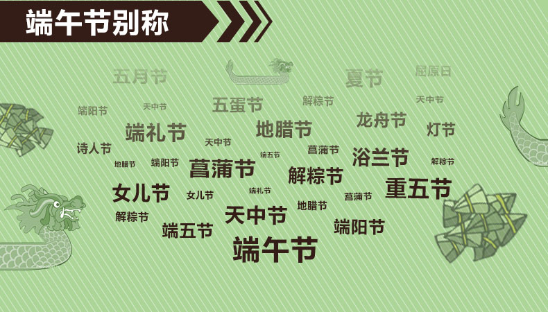 仁晟裝飾的端午節獻禮