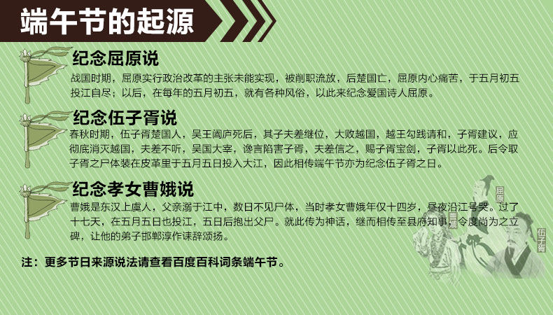 仁晟裝飾的端午節獻禮