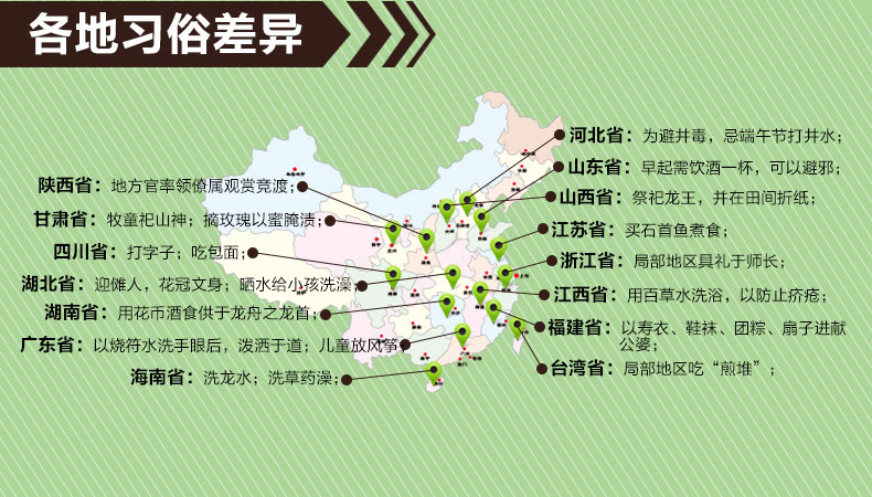 仁晟裝飾的端午節獻禮