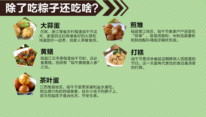 仁晟裝飾的端午節獻禮