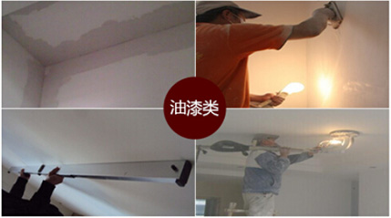 精工油漆類施工規范