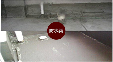 精工防水類施工規范