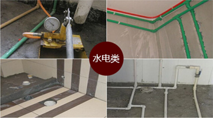 精工水電類施工規范