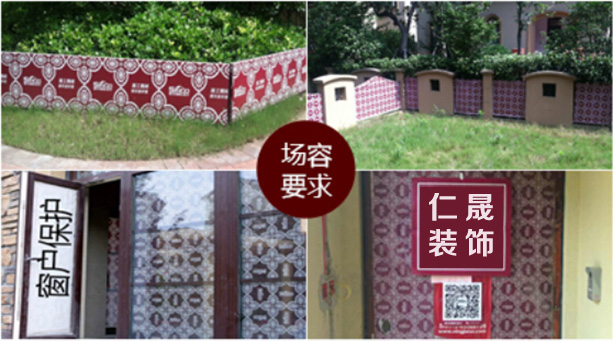 施工現場場容施工規范